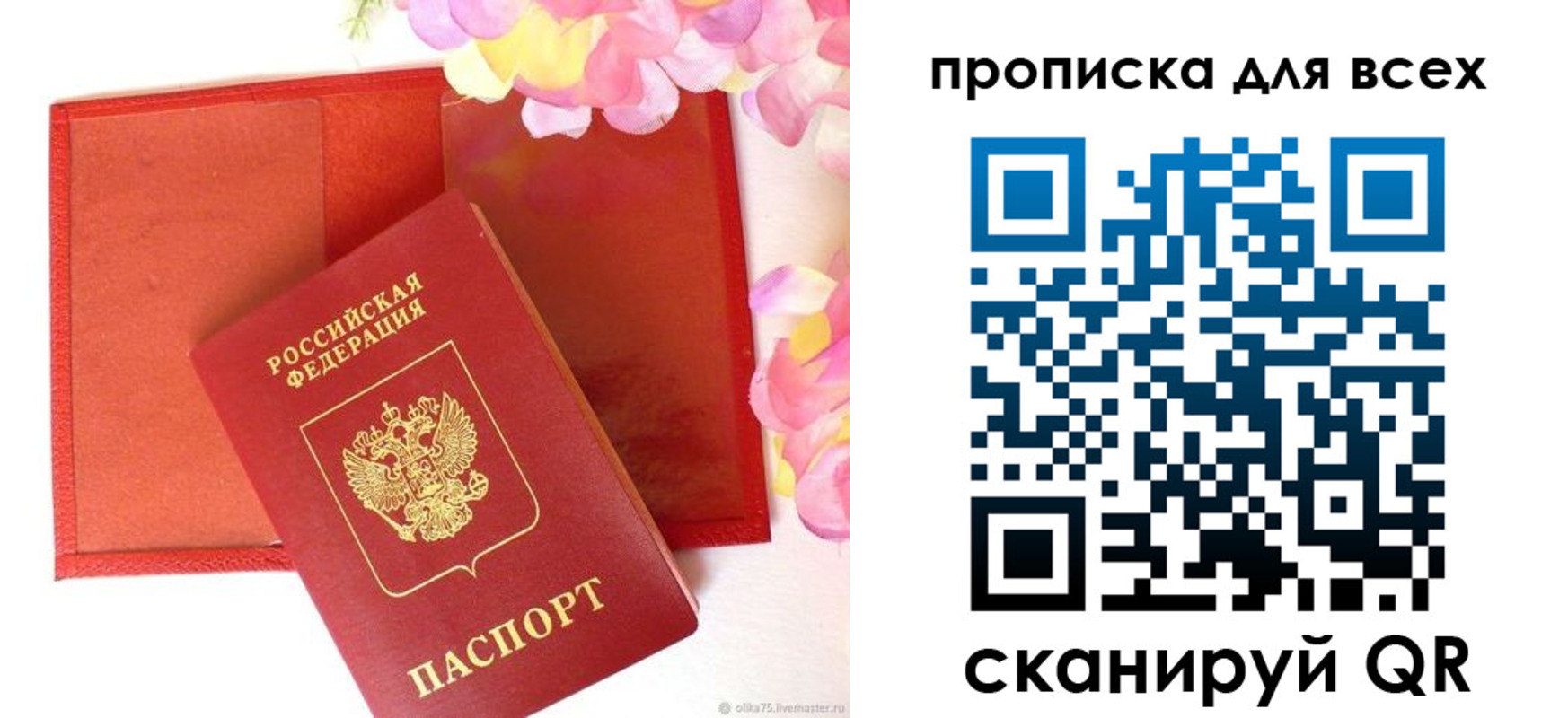 миграционный учет в Славянске-на-Кубани