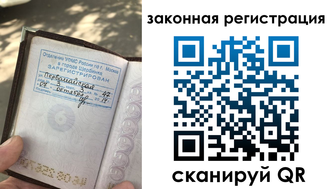 временная регистрация для всех в Славянске-на-Кубани