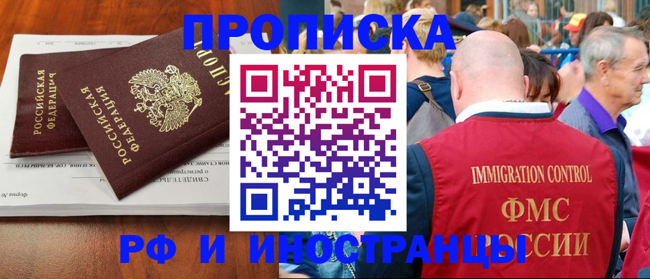 найти адрес прописки в Славянске-на-Кубани