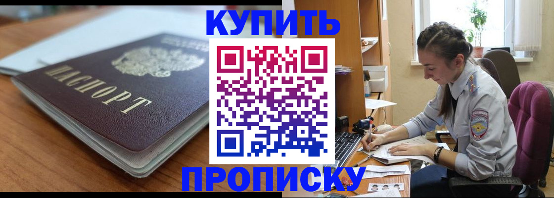 временная регистрация недорого в Славянске-на-Кубани