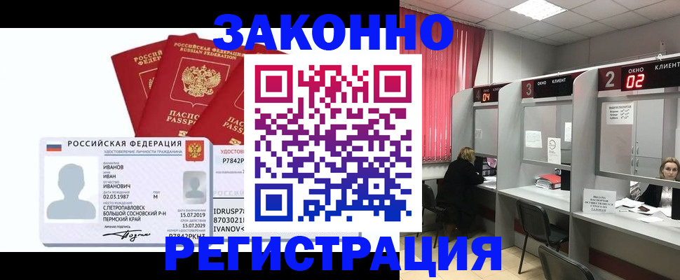 прописка ребенка в Славянске-на-Кубани
